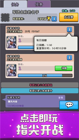 小小战场游戏手机赚钱软件截图3