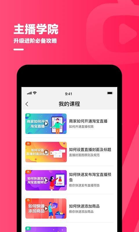 淘宝主播app手机赚钱软件截图5