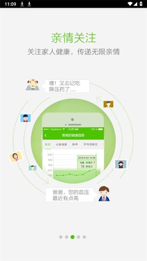 小云健康app手机赚钱软件截图3