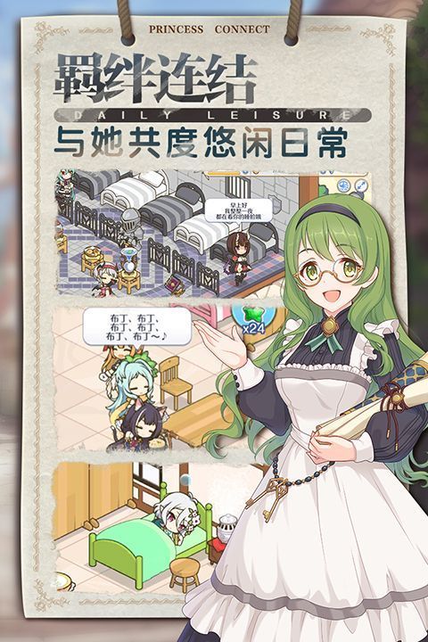公主连结最新版手机赚钱软件截图2