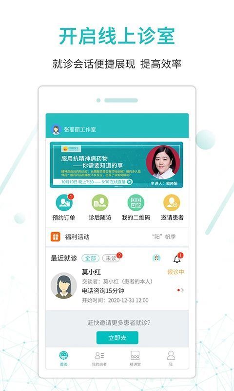 昭阳医生医生版app手机赚钱软件截图3