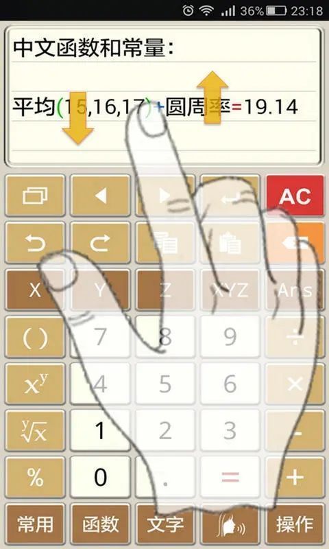 计算管家app手机赚钱软件截图1