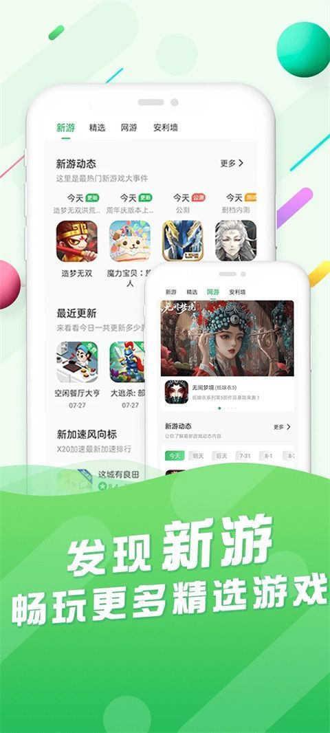 百分网APP官方版手机赚钱软件截图2