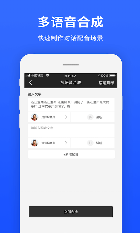 视频配音app手机赚钱软件截图2