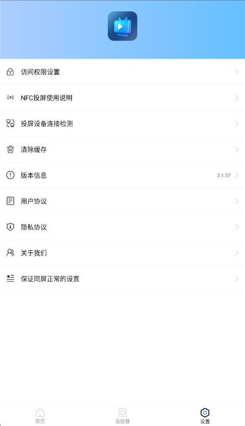 爱投屏app手机赚钱软件截图3