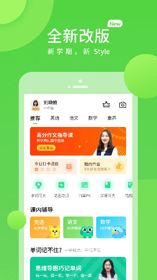 海教学习官方版手机赚钱软件截图1
