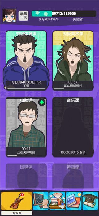 学习高手ios版手机赚钱软件截图3