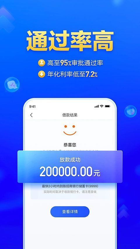 美易借钱app手机赚钱软件截图5