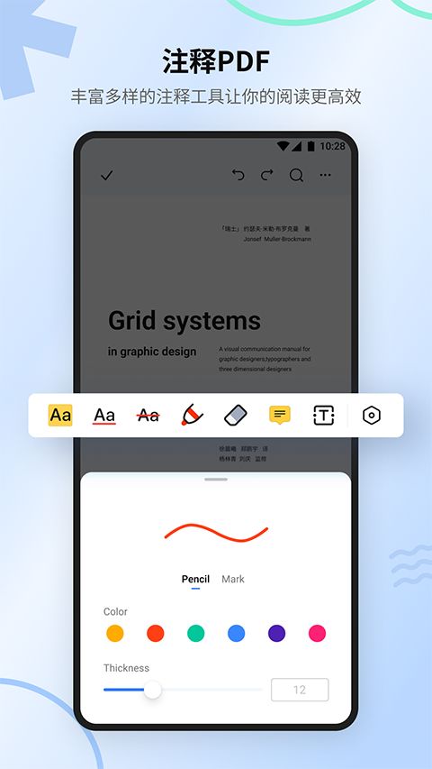 万兴PDF手机赚钱软件截图2