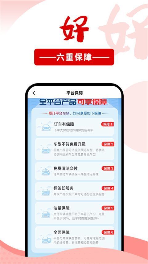 悟空租车app手机赚钱软件截图3