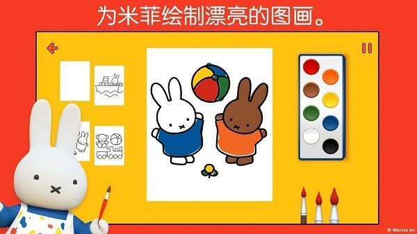 米菲的世界手机赚钱软件截图2