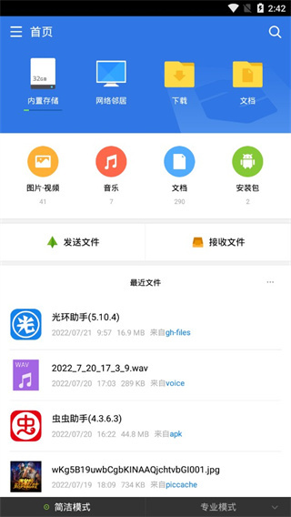 超卓文管官方版手机赚钱软件截图1