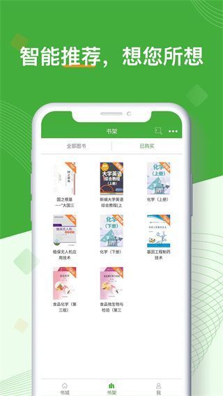 智农书苑app官方正版手机赚钱软件截图3