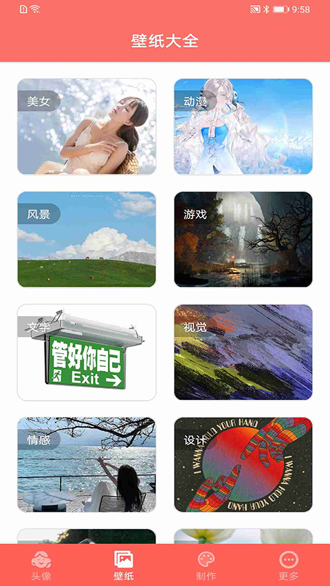 好看头像手机版手机赚钱软件截图4