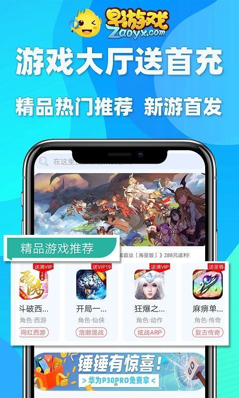 早游戏手游平台手机赚钱软件截图2