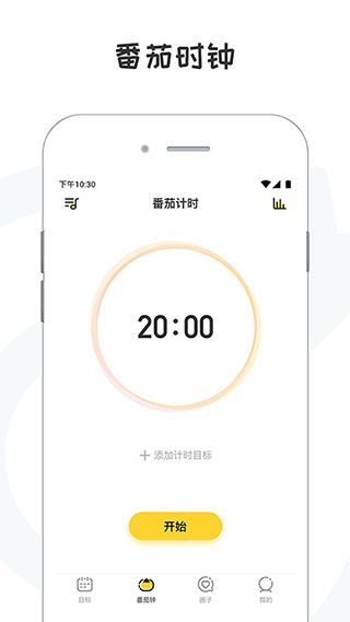 小目标打卡app手机赚钱软件截图2