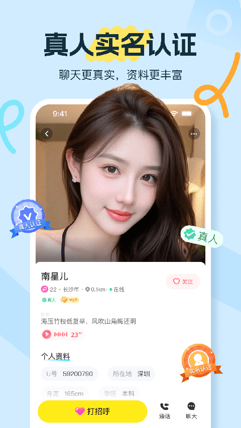 友趣手机赚钱软件截图3