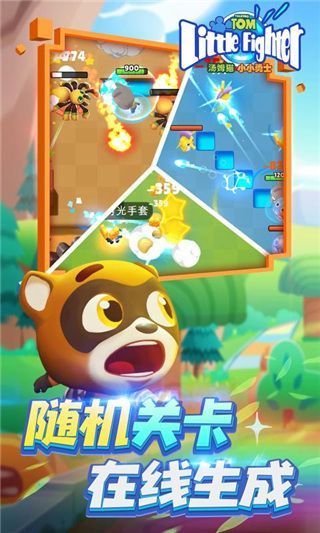 汤姆猫小小勇士国服手机赚钱软件截图1