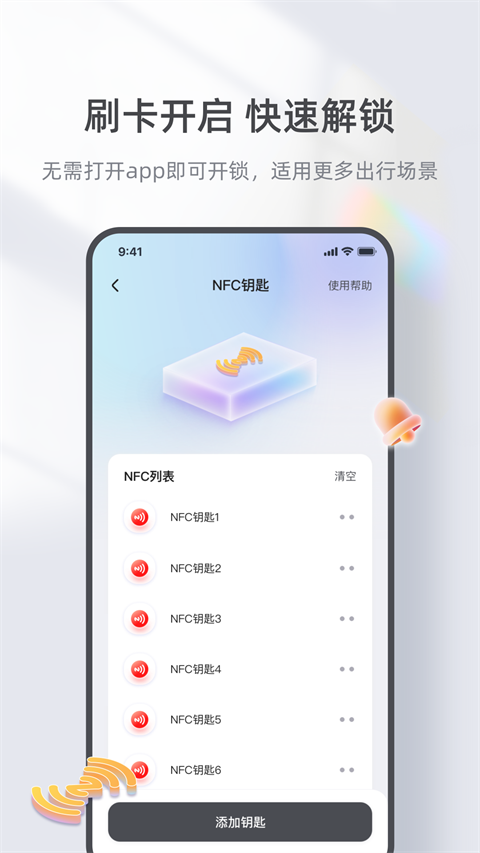 台铃智能电动车app手机赚钱软件截图2