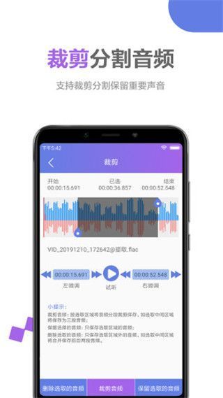 音频处理大师app手机赚钱软件截图3