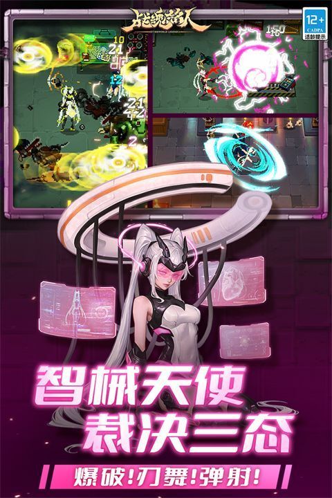 战魂铭人bilibili版手机赚钱软件截图2