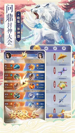 神兽来了官方版手机赚钱软件截图4
