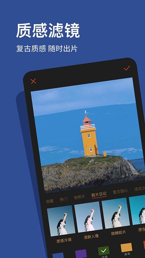 可可修图苹果版手机赚钱软件截图5