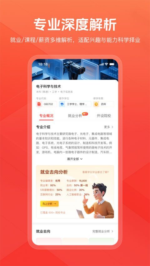 阳光高考网App手机赚钱软件截图4