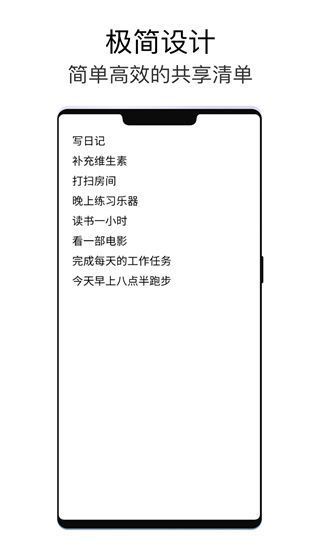 极简待办app手机赚钱软件截图1