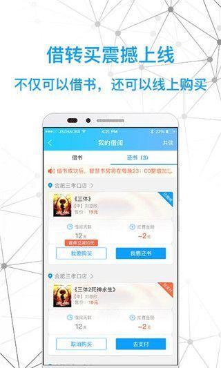 智慧书房app手机赚钱软件截图4