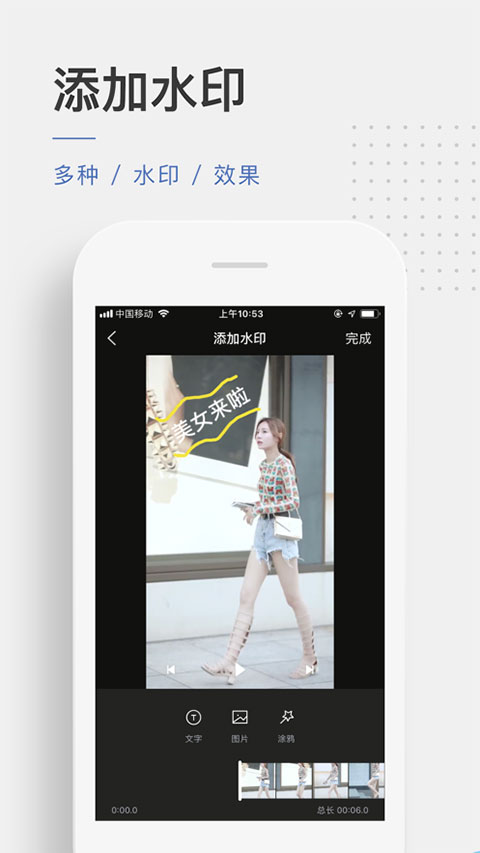 一键水印ios版手机赚钱软件截图1