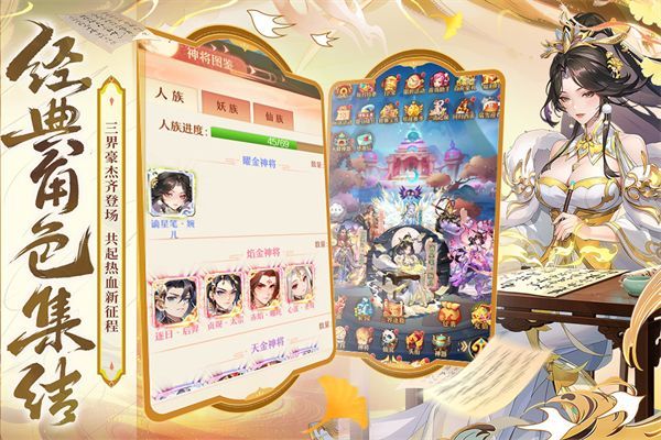 少年西游记九游版手机赚钱软件截图5