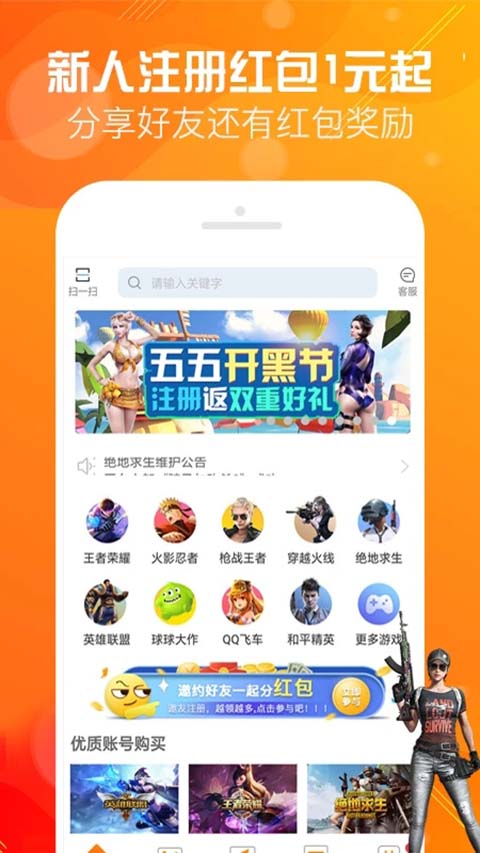 优号租app手机赚钱软件截图4