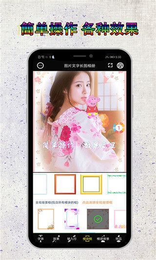 图片编辑加字app手机赚钱软件截图4