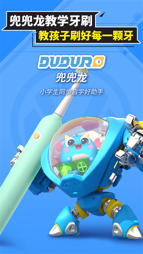 兜兜龙同步学官方版手机赚钱软件截图5