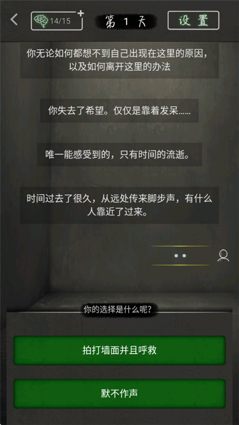 圆形监狱游戏手机版手机赚钱软件截图2