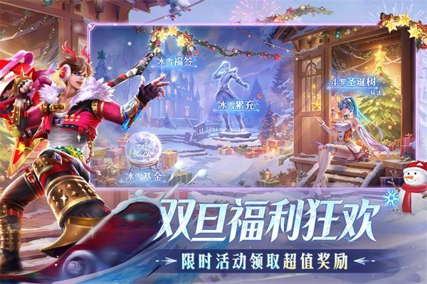 新斗罗大陆360版手机赚钱软件截图3