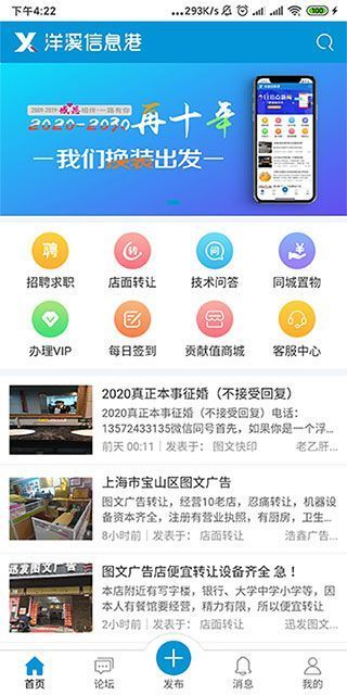 洋溪信息港手机客户端手机赚钱软件截图4