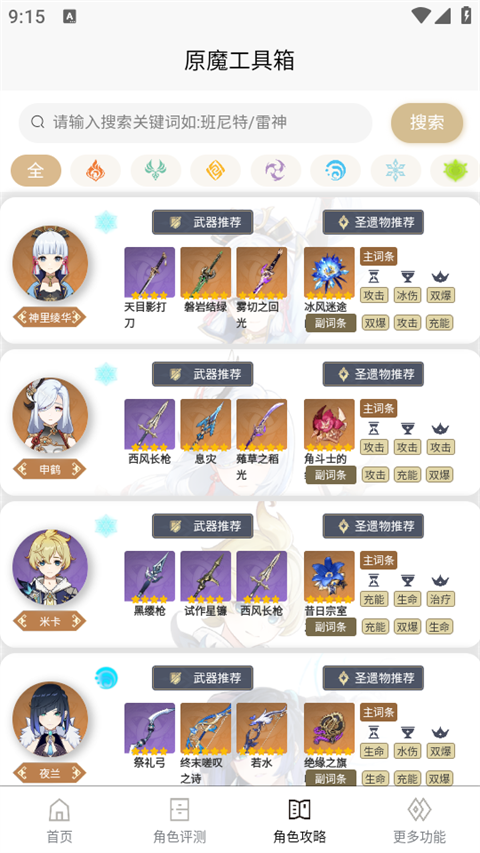 原魔工具箱app手机赚钱软件截图3