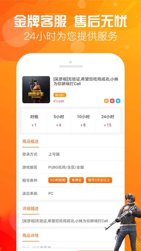 优号租app手机赚钱软件截图3