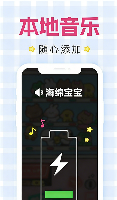 充电提示音ios版手机赚钱软件截图3