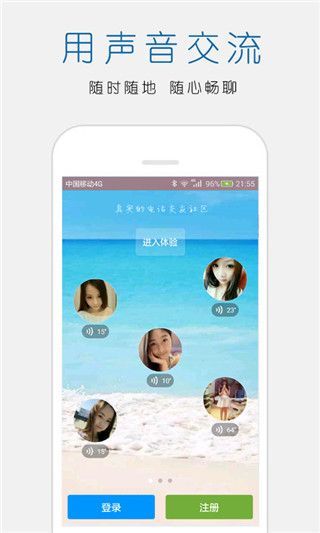 立刻聊app手机赚钱软件截图4