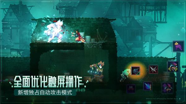 死亡细胞国际服手机赚钱软件截图2