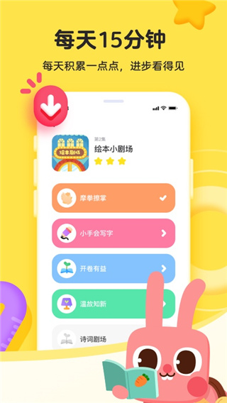 凯叔乐读手机赚钱软件截图2