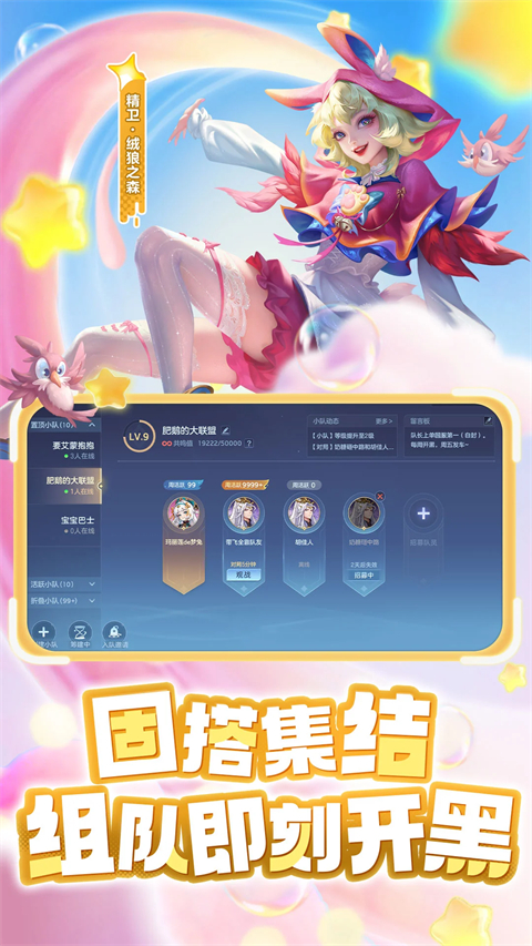曙光英雄腾讯版手机赚钱软件截图1