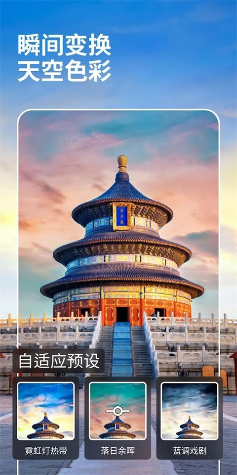 Lightroom中文破解版安卓版手机赚钱软件截图3