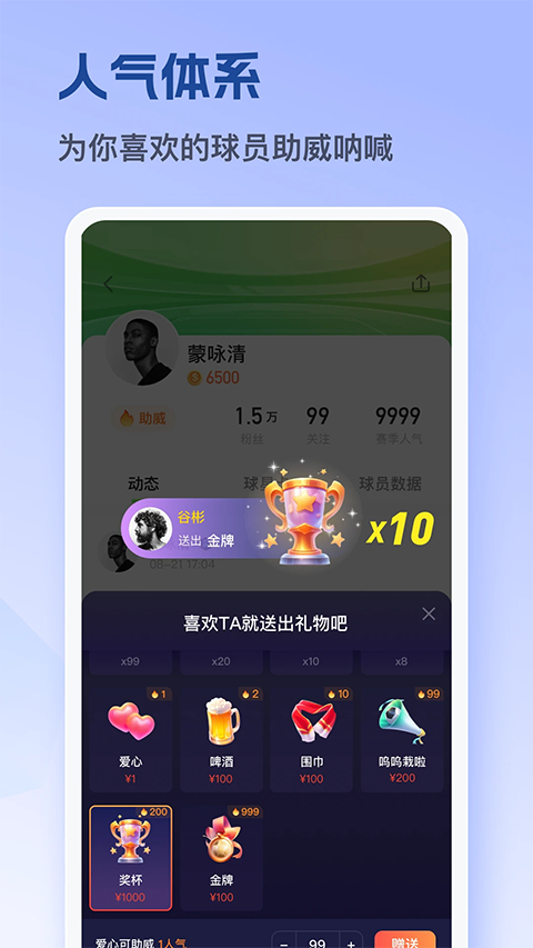 茵战app手机赚钱软件截图2
