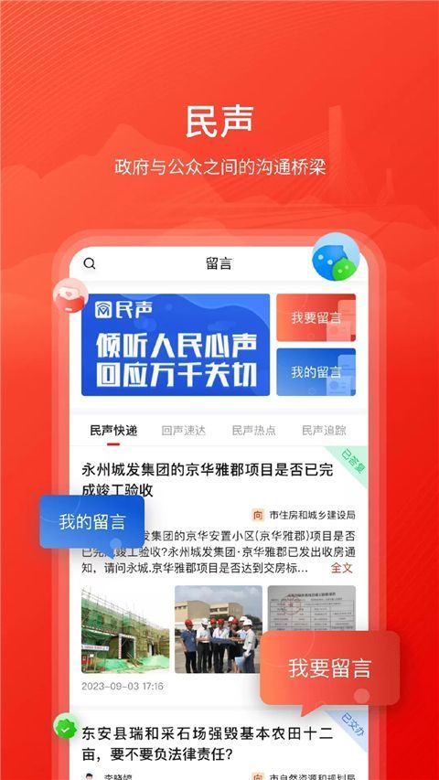 今日永州app手机赚钱软件截图4