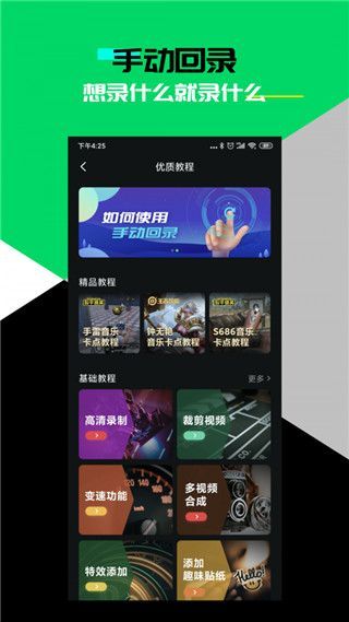 黑鲨时刻app手机赚钱软件截图2