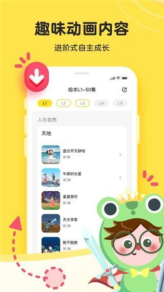 凯叔乐读手机赚钱软件截图3